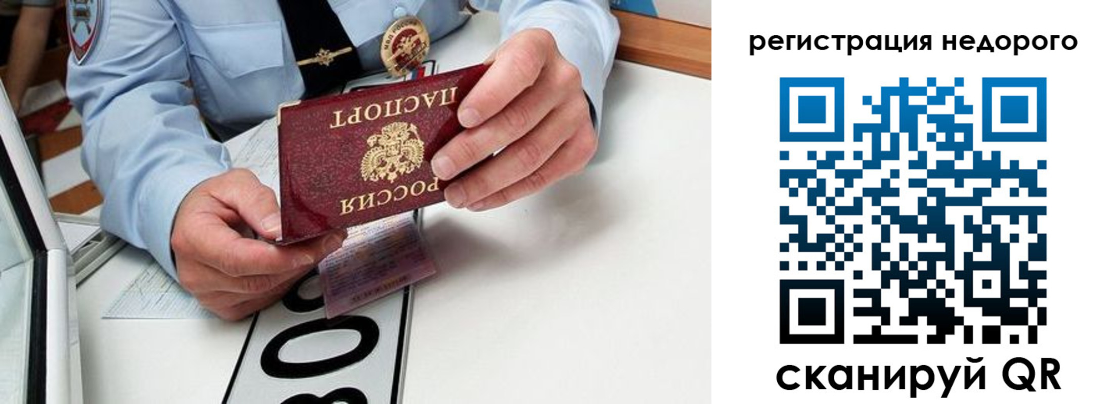 прописка ребенка в Верещагино