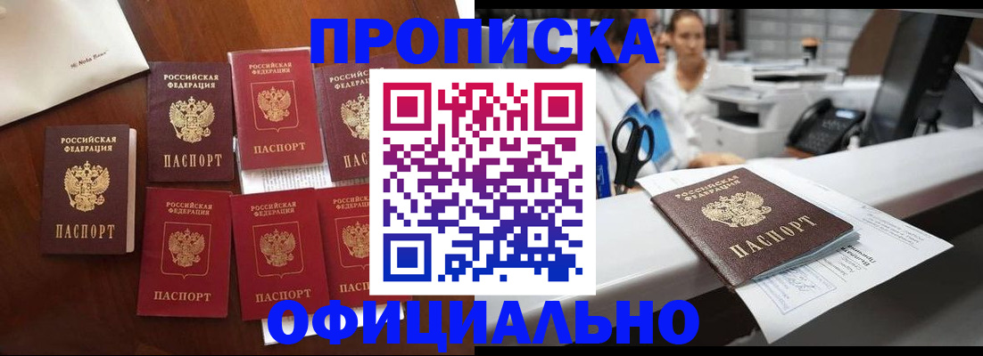 прописка в квартире в Верещагино