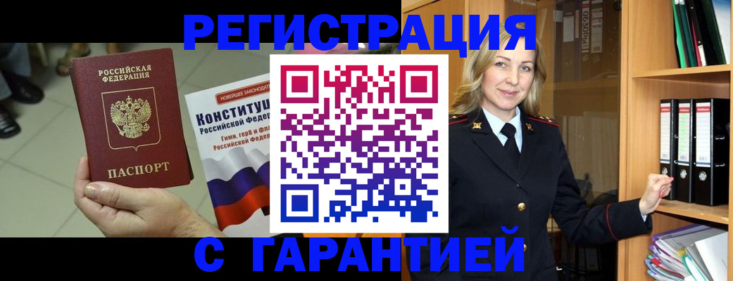 прописка поиск в Верещагино