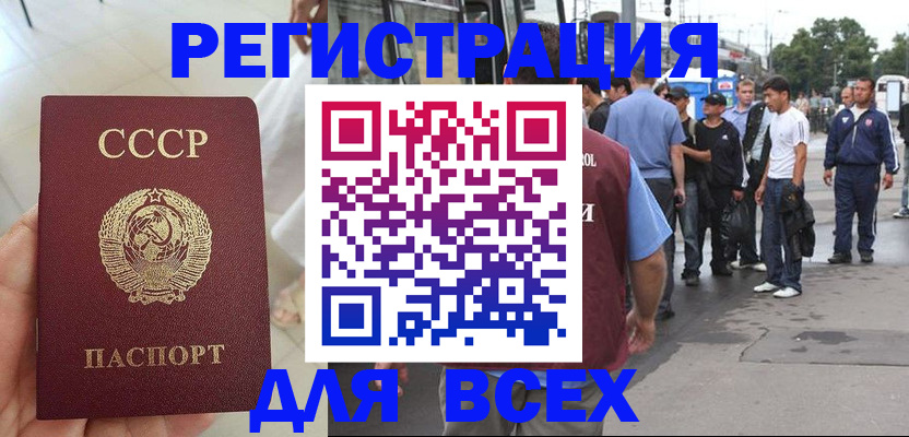 прописка паспорт в Верещагино