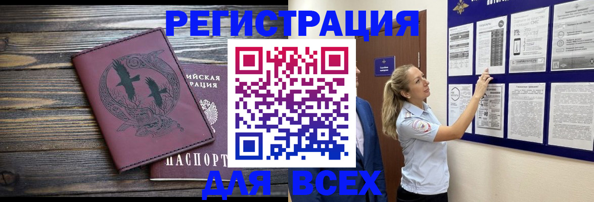 прописка в Верещагино